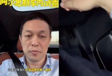 展示部分细节 李斌试乘乐道首款车型-南方汽车网