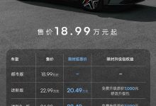 售价全面下调 飞凡F7限时购车优惠政策-南方汽车网