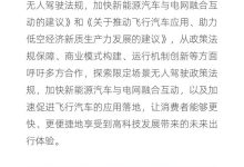 何小鹏两会建议：推动飞行汽车的应用-南方汽车网