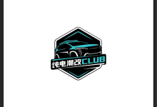 预计下半年上市 埃安AION S黑龙MAX官图-南方汽车网