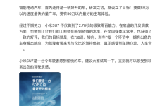 雷军：要做50万以内速度最快的量产车-南方汽车网
