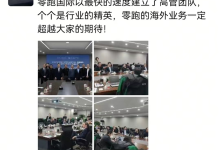 零跑朱江明：零跑国际高管团队现已到位-南方汽车网