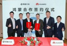 启动鸿蒙原生应用开发 零跑与华为鸿蒙签约合作-南方汽车网