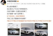 智己设计总监质疑东风风行星海S7抄袭L7-南方汽车网