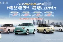仅3.79万起 长安Lumin至高优惠1.2万元-南方汽车网