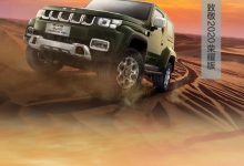 北京BJ40荣耀版将于3月18日正式上市-南方汽车网