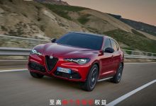 25.98万起 阿尔法·罗密欧新款全系上市-南方汽车网