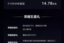 售11.98万起 比亚迪元PLUS荣耀版上市-南方汽车网