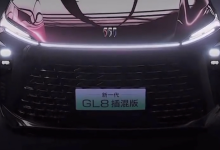 腾势D9危险 别克GL8插电混动版预告-南方汽车网