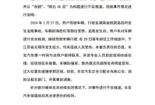长安汽车针对网传车辆自燃事件做出说明-南方汽车网