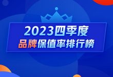 Q4燃油车保值率：中高端市场持续下滑-南方汽车网