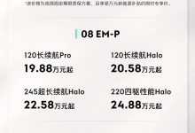 领克多款车型售价调整 3月购车可享权益-南方汽车网