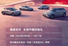女神节福利！小鹏多车型开启限时优惠-南方汽车网
