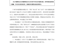 广汽埃安斥资近20亿接盘广汽三菱！-南方汽车网