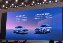 售23.58万起 新款冒险家及混动版上市-南方汽车网