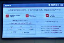 外观造型别致 东风风行星海S7正式亮相-南方汽车网