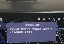 二季度亮相 蔚来新品牌定名为“乐道”-南方汽车网