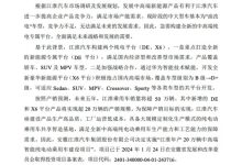 年产量超20万！江淮华为工厂项目公示-南方汽车网