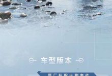 预售30万元起 江铃福特烈马开启预售-南方汽车网