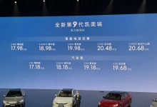 售价17.18万起 全新广汽丰田凯美瑞上市-南方汽车网