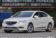 自主的品牌 合资的品质 踏踏实实回家过年-南方汽车网