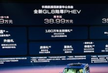 2024北京车展：别克GL8陆尊PHEV上市-南方汽车网