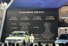 2024北京车展:方程豹豹5云辇豪华版上市-南方汽车网