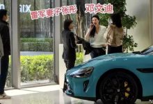 雷军妻子张彤陪邓文迪看小米SU7汽车-南方汽车网