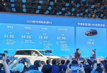 2024北京车展:2024款传祺E9售31.98万起-南方汽车网