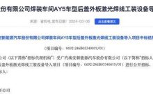 北京车展亮相 广汽埃安AY5更多信息-南方汽车网