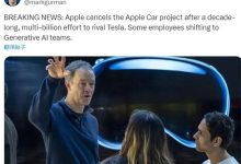 因叫停汽车业务 苹果公司将裁员600余人-南方汽车网