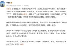 “微博之王”李想断更近2个月后回归-南方汽车网