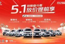 7000元现金直降，速抢18888元奋斗基金，长安凯程五一钜惠提前燃爆！-南方汽车网