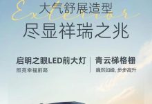 订金仅需66元 传祺GS4 MAX开启预订-南方汽车网