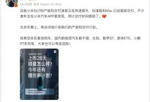 雷军向网友推荐选购智界S7/蔚来ET5等-南方汽车网