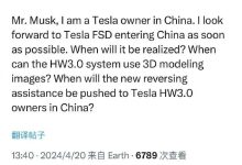 马斯克称特斯拉FSD在华可能会很快落地-南方汽车网