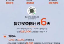 前后双电机 雷达地平线将于今日上市-南方汽车网