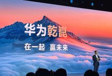 年内搭载10款车 华为发布智驾品牌乾��-南方汽车网