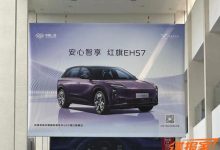 2024北京车展探馆：红旗EHS7即将首发-南方汽车网