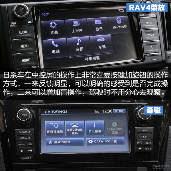 RAV4荣放对比奇骏 5座日系SUV哪家强? RAV4荣放对比奇骏 5座日系SUV哪家强?