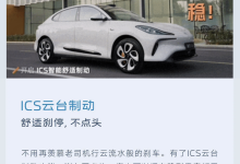 3月31日起推送 智己开启IMOS 2.7.0升级-南方汽车网