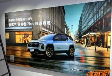 2024北京车展探馆：雪佛兰探界者Plus-南方汽车网