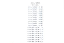 小米官方发布第十九集小米SU7疑问解答-南方汽车网