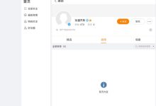 5月中旬发布 乐道汽车注册官方微博账号-南方汽车网