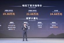 售24.68万元 郑州日产帕拉丁纪念版上市-南方汽车网