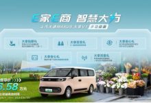 售16.58万 大拿V1多功能版正式上市！-南方汽车网