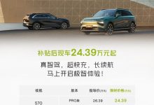 小鹏G9开启智驾补贴 至高减免2万元-南方汽车网