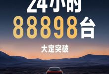 1093辆 小米SU7 4月第一周终端销量出炉-南方汽车网