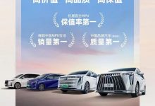 旗舰车型占39% 广汽传祺3月销量33213辆-南方汽车网