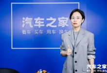 零跑周颖:全栈自研打造高性价比产品-南方汽车网